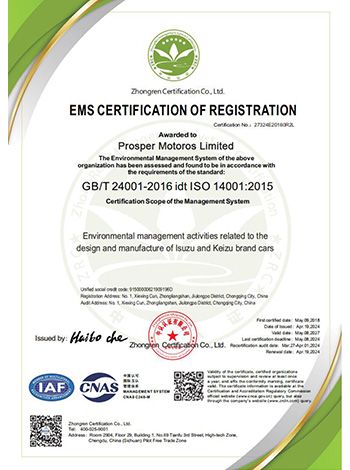 CERTIFICAÇÃO EMS DE REGISTRO